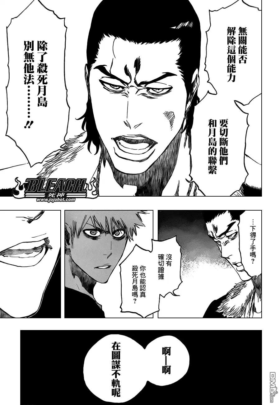 《死神》第454话 Sheathebreaker 第13页
