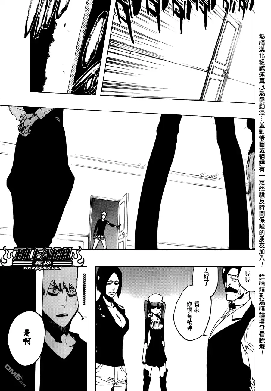 《死神》第455话 End of the Bond 1 第11页