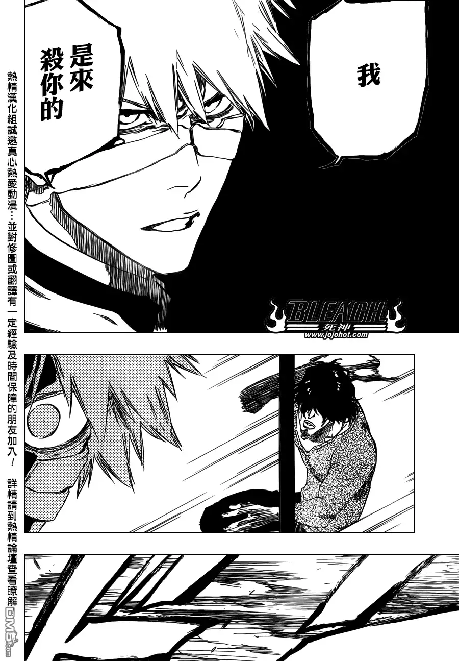 《死神》第455话 End of the Bond 1 第18页