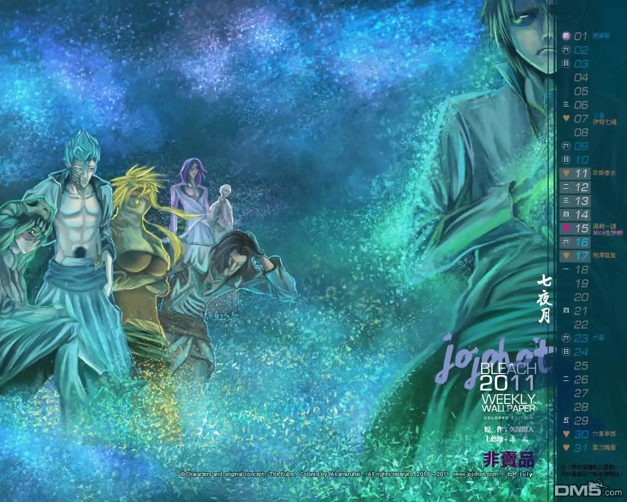 《死神》第455话 End of the Bond 1 第20页