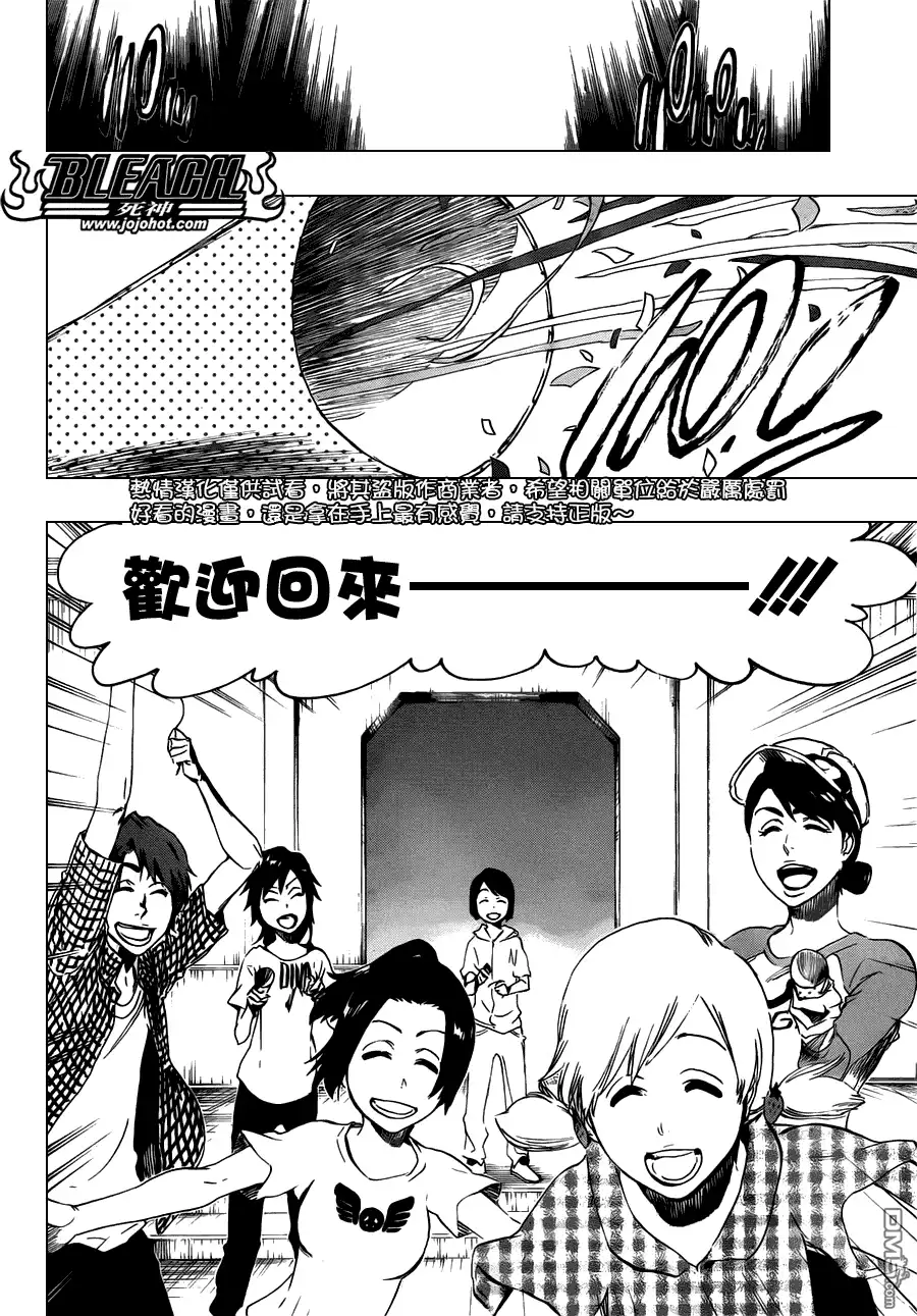《死神》第455话 End of the Bond 1 第6页