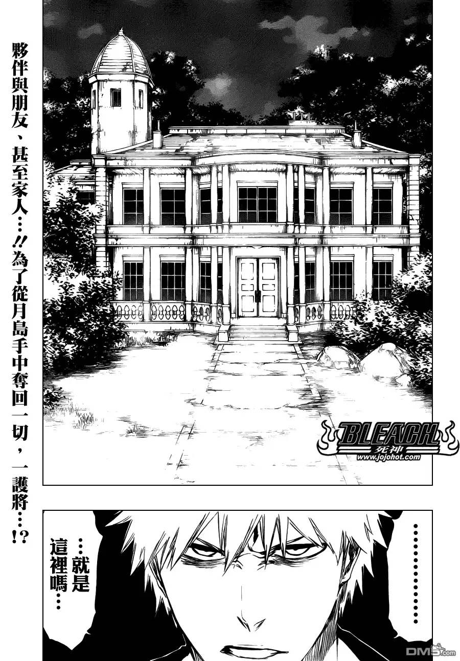 《死神》第455话 End of the Bond 1 第1页