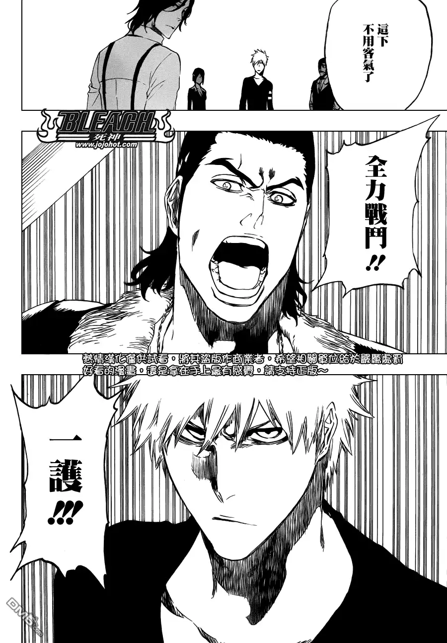 《死神》第455话 End of the Bond 1 第14页