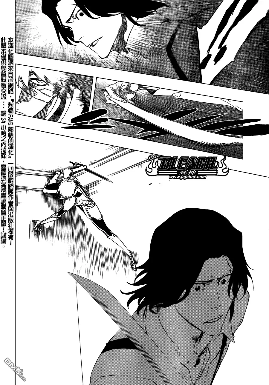 《死神》第455话 End of the Bond 1 第16页