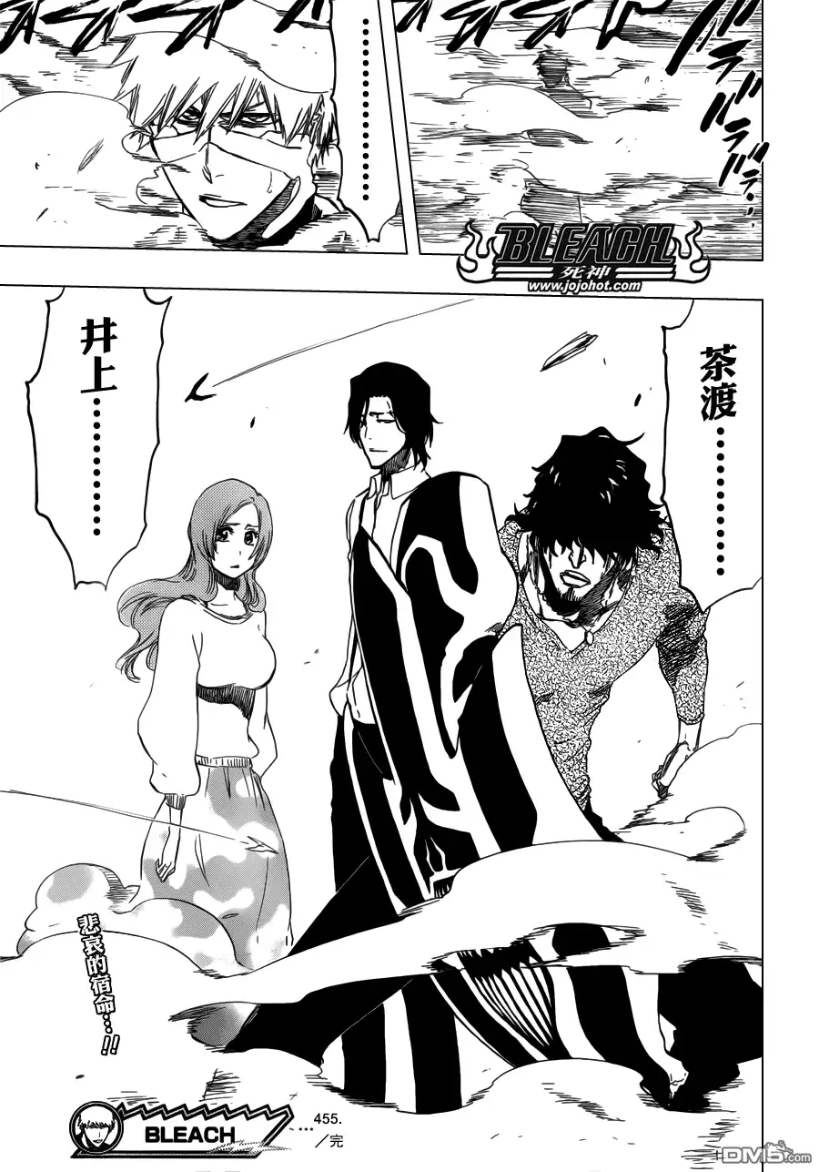 《死神》第455话 End of the Bond 1 第19页