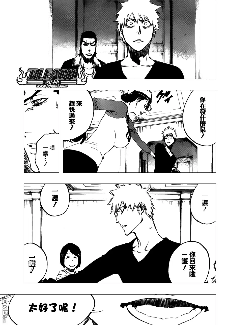 《死神》第455话 End of the Bond 1 第7页