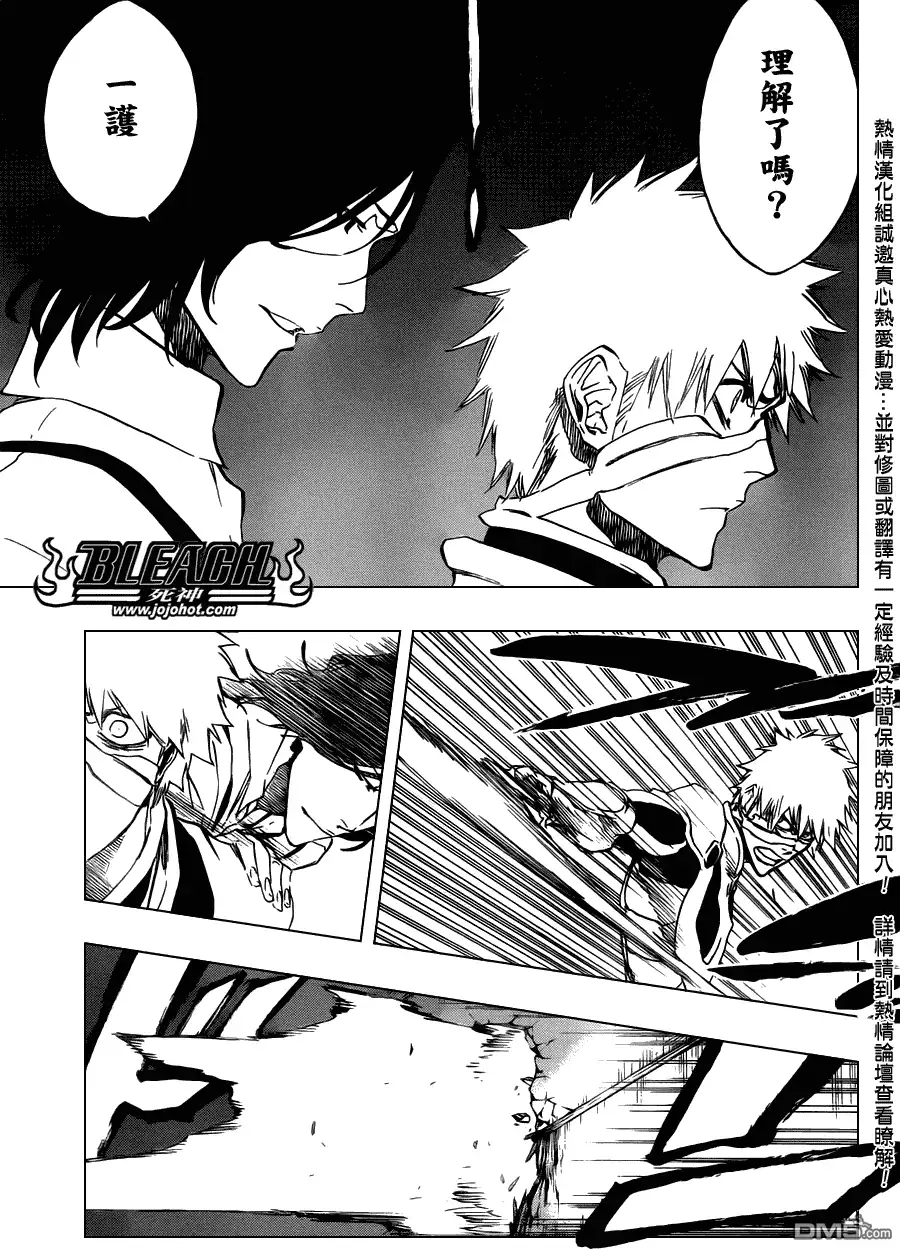 《死神》第456话 End of the Bond 2 第7页