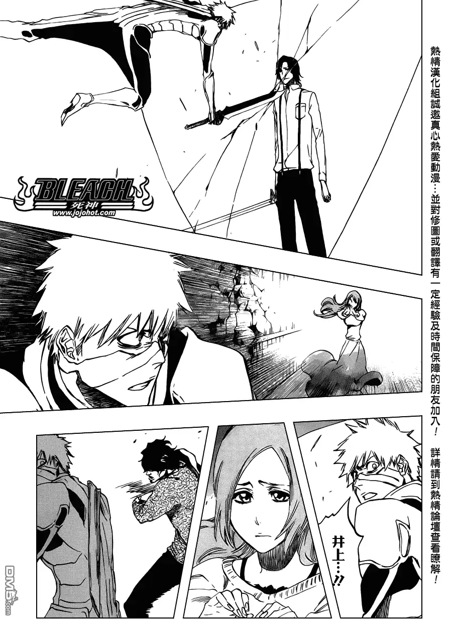 《死神》第456话 End of the Bond 2 第15页