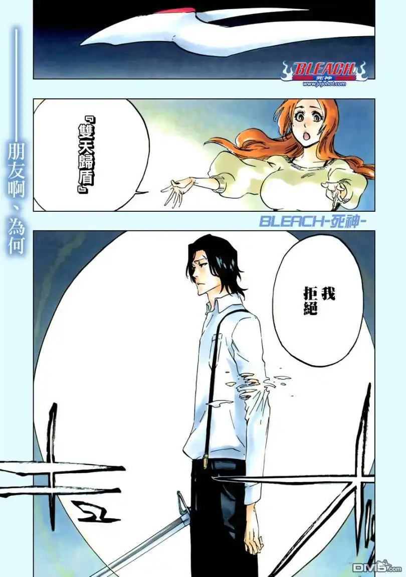 《死神》第456话 End of the Bond 2 第1页