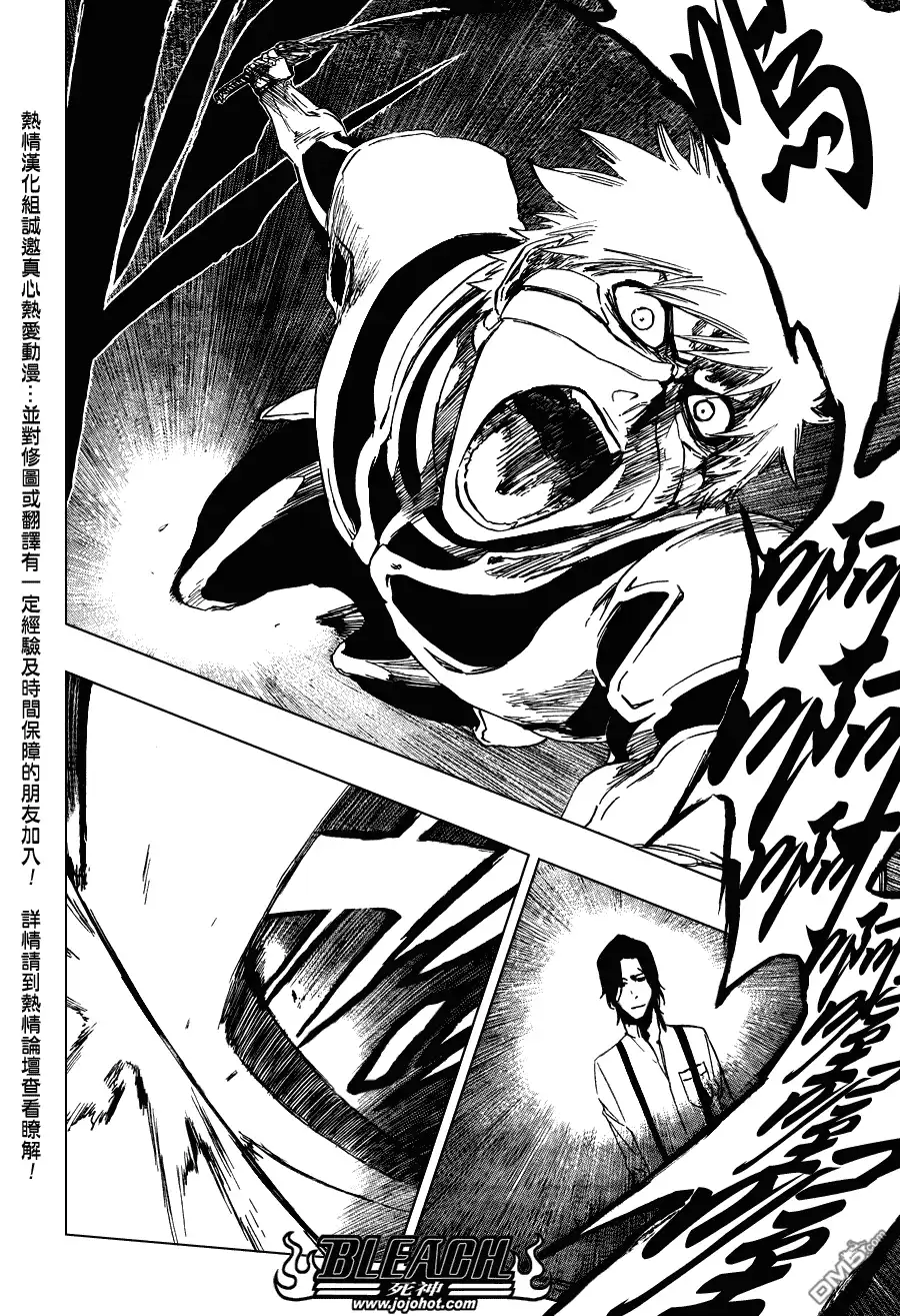 《死神》第456话 End of the Bond 2 第14页