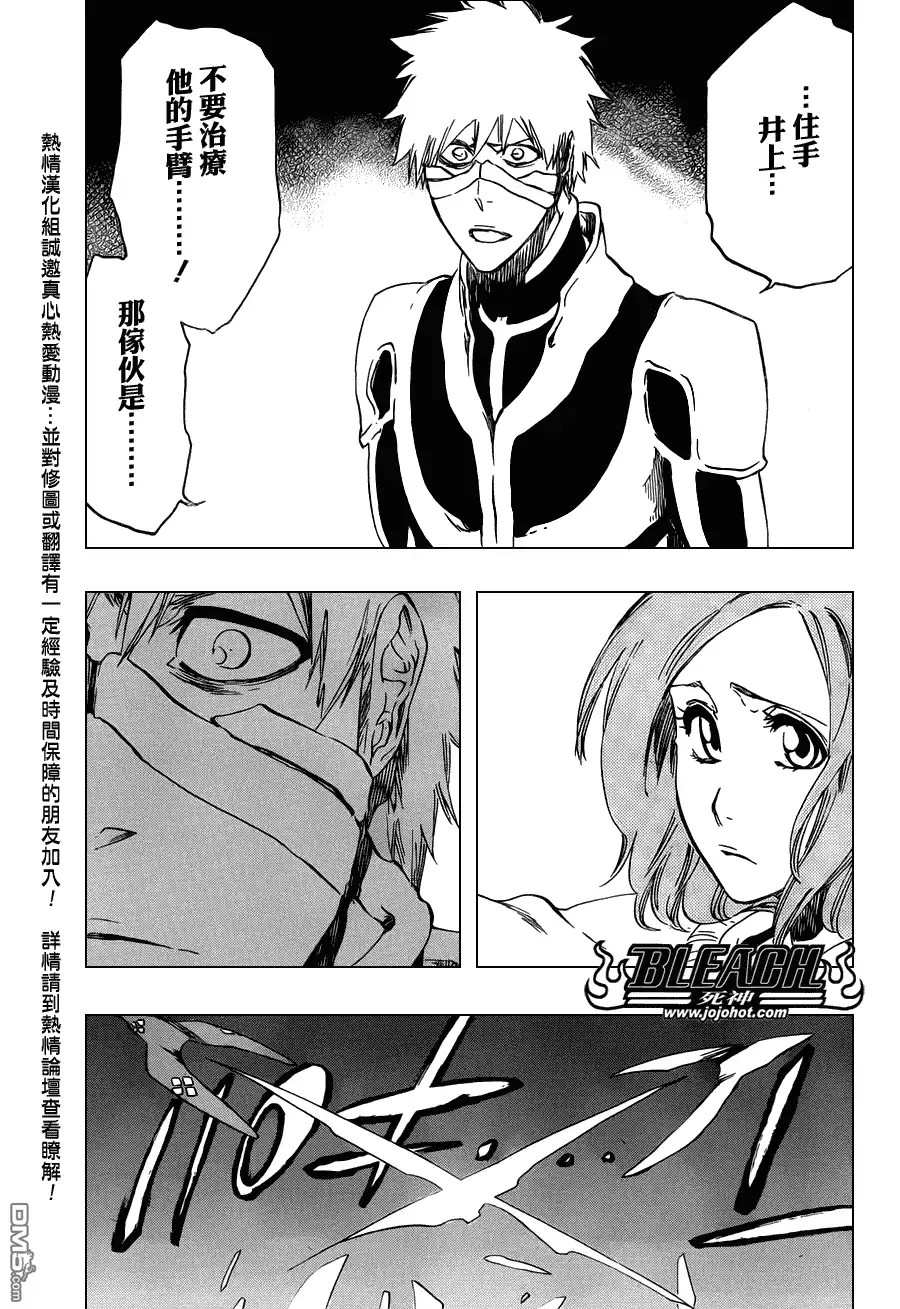 《死神》第456话 End of the Bond 2 第3页