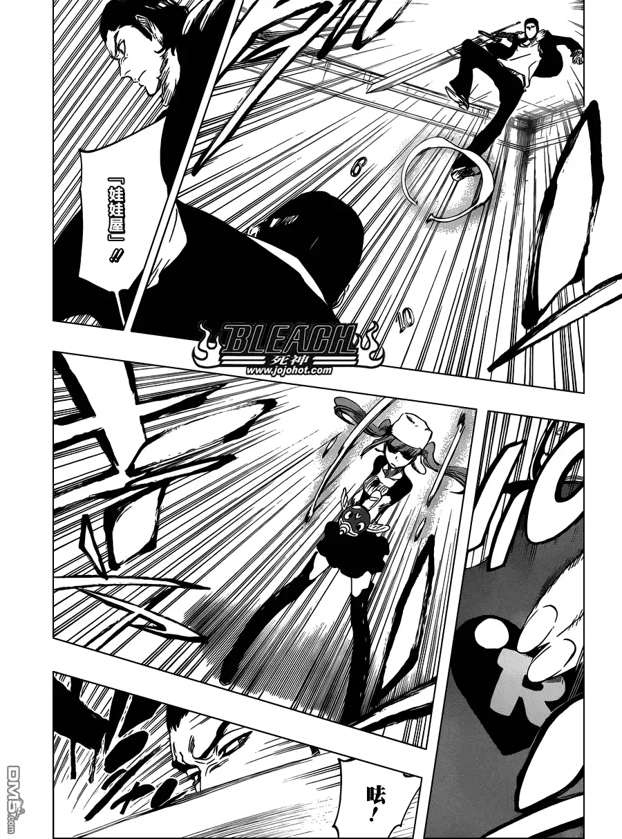 《死神》第457话 End of the Bond 3 第3页
