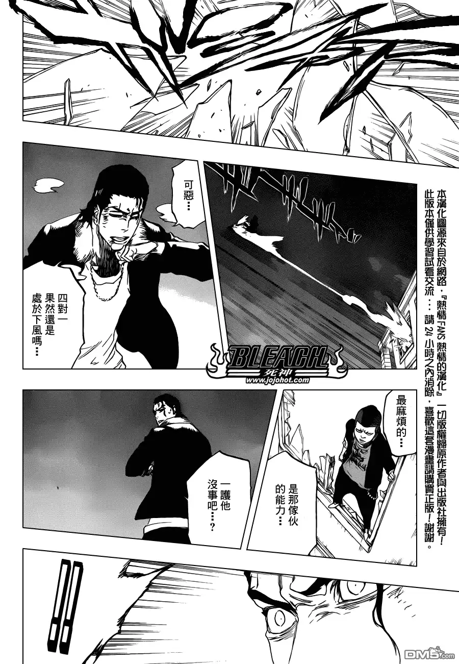 《死神》第457话 End of the Bond 3 第14页