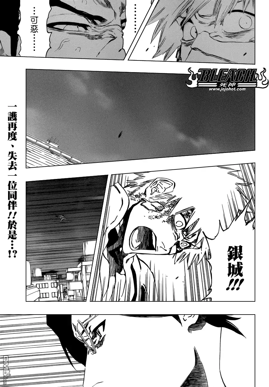 《死神》第457话 End of the Bond 3 第19页