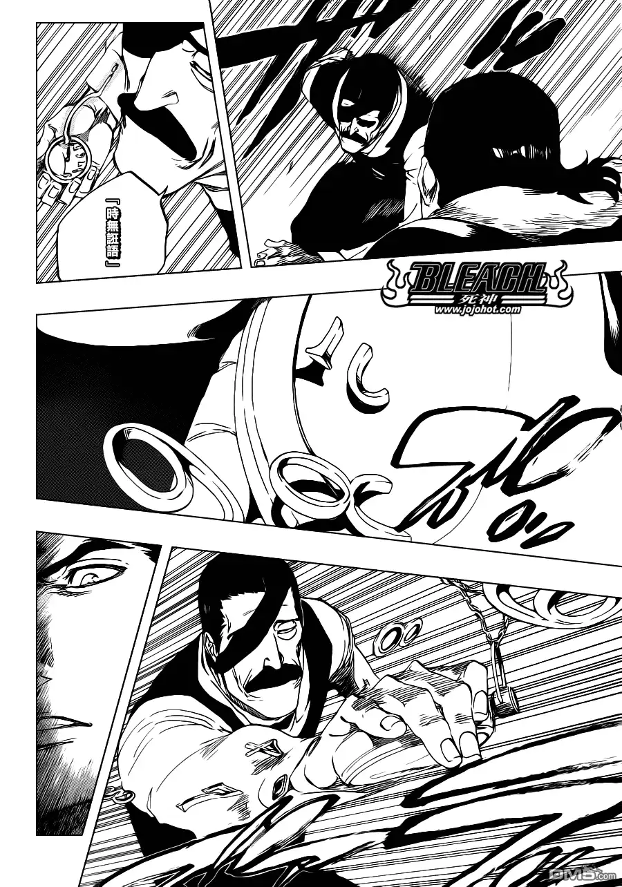 《死神》第457话 End of the Bond 3 第2页