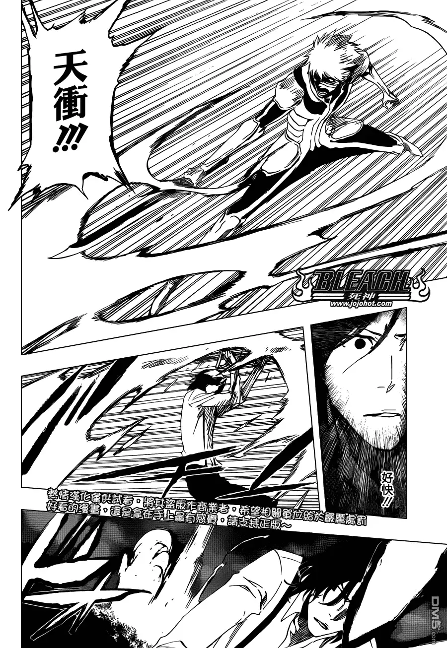 《死神》第457话 End of the Bond 3 第12页
