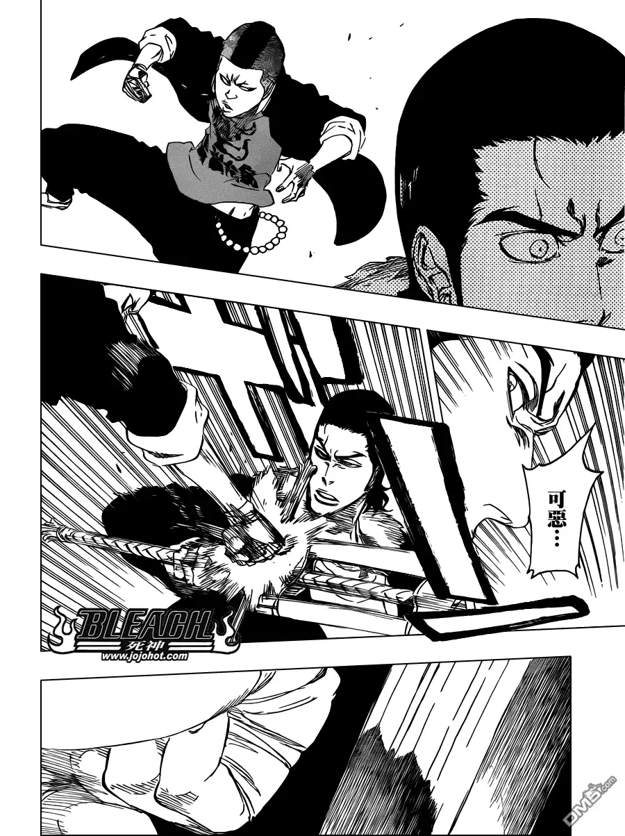 《死神》第457话 End of the Bond 3 第4页