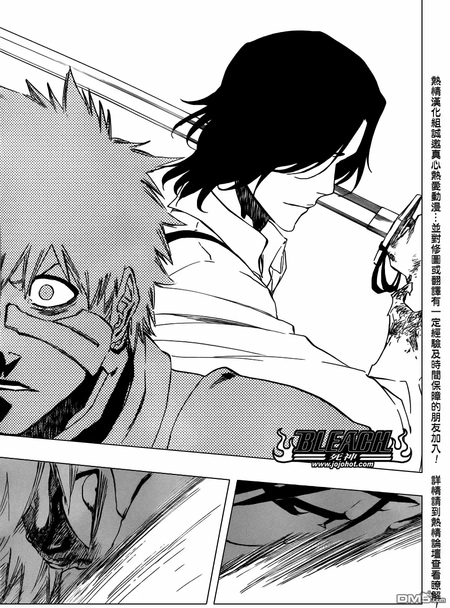 《死神》第457话 End of the Bond 3 第17页