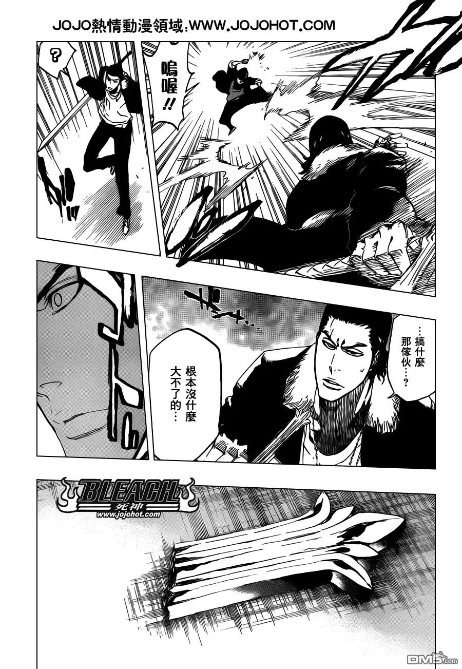 《死神》第457话 End of the Bond 3 第5页