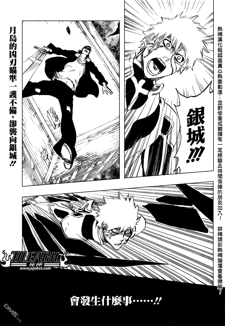 《死神》第458话 End of All Bonds 第1页