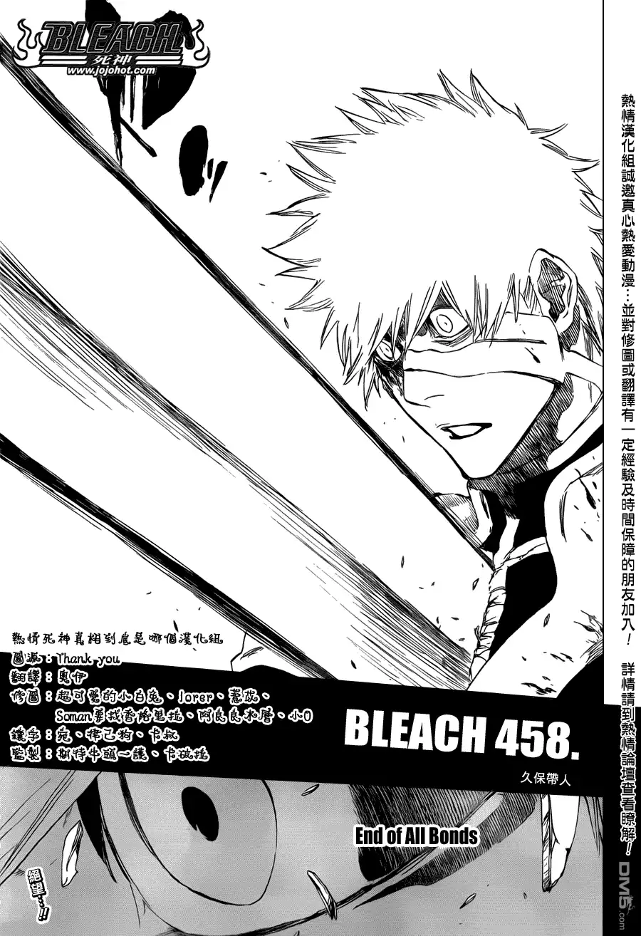 《死神》第458话 End of All Bonds 第19页