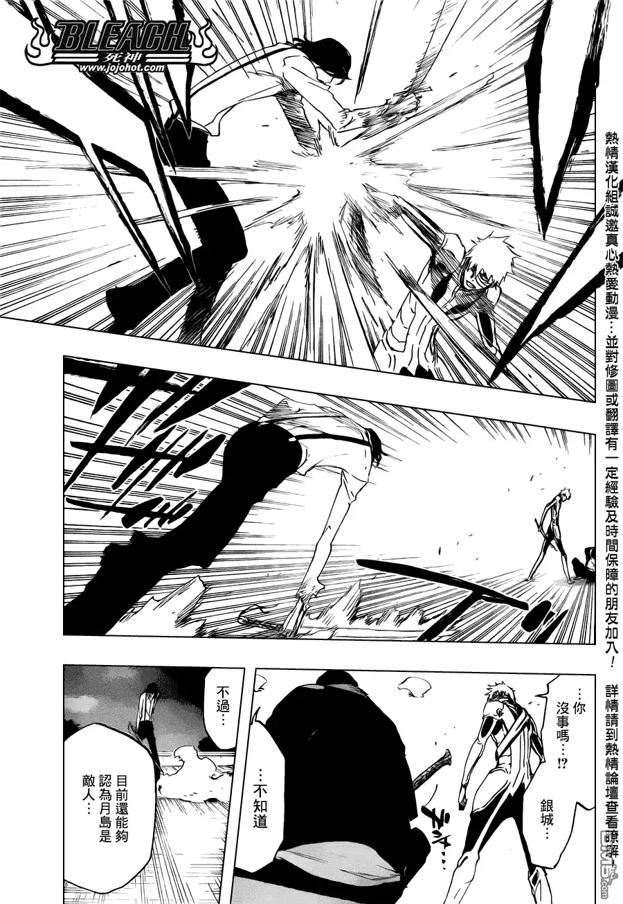《死神》第458话 End of All Bonds 第5页