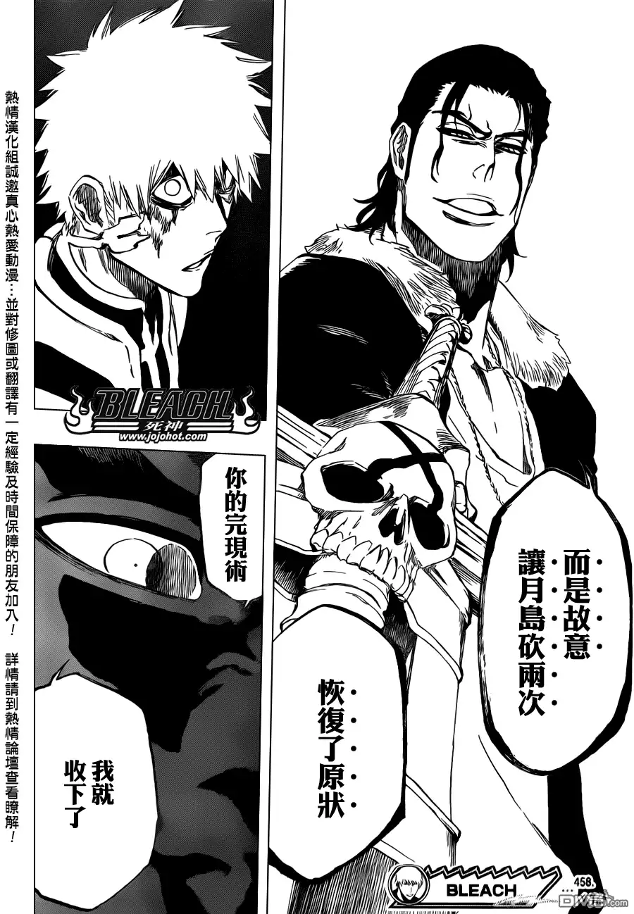 《死神》第458话 End of All Bonds 第18页