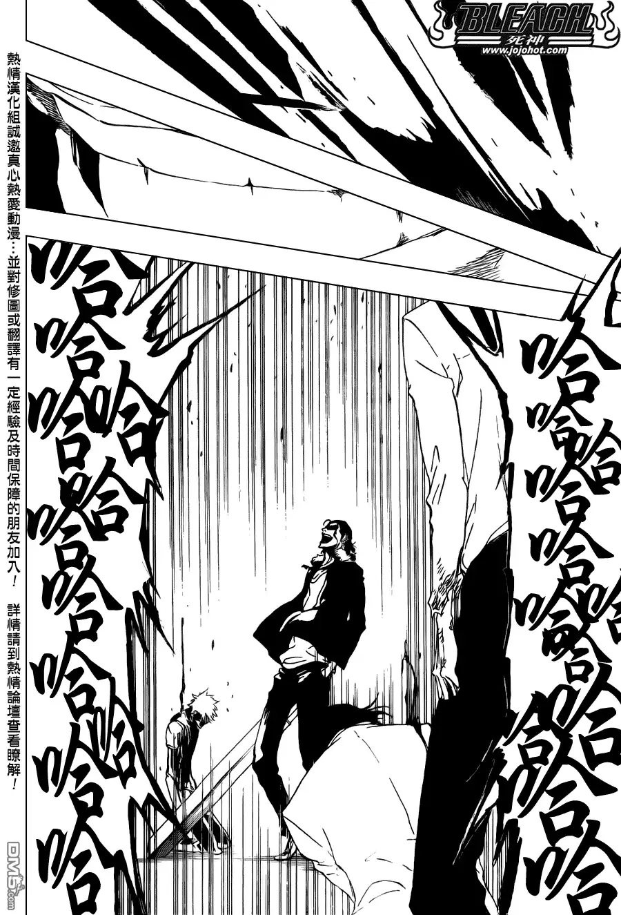 《死神》第458话 End of All Bonds 第16页