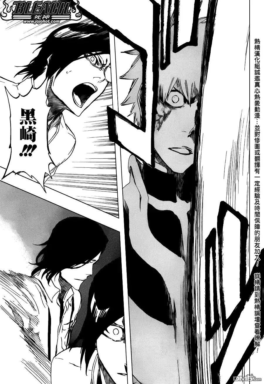 《死神》第458话 End of All Bonds 第15页