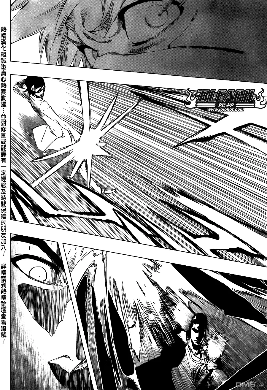 《死神》第458话 End of All Bonds 第14页