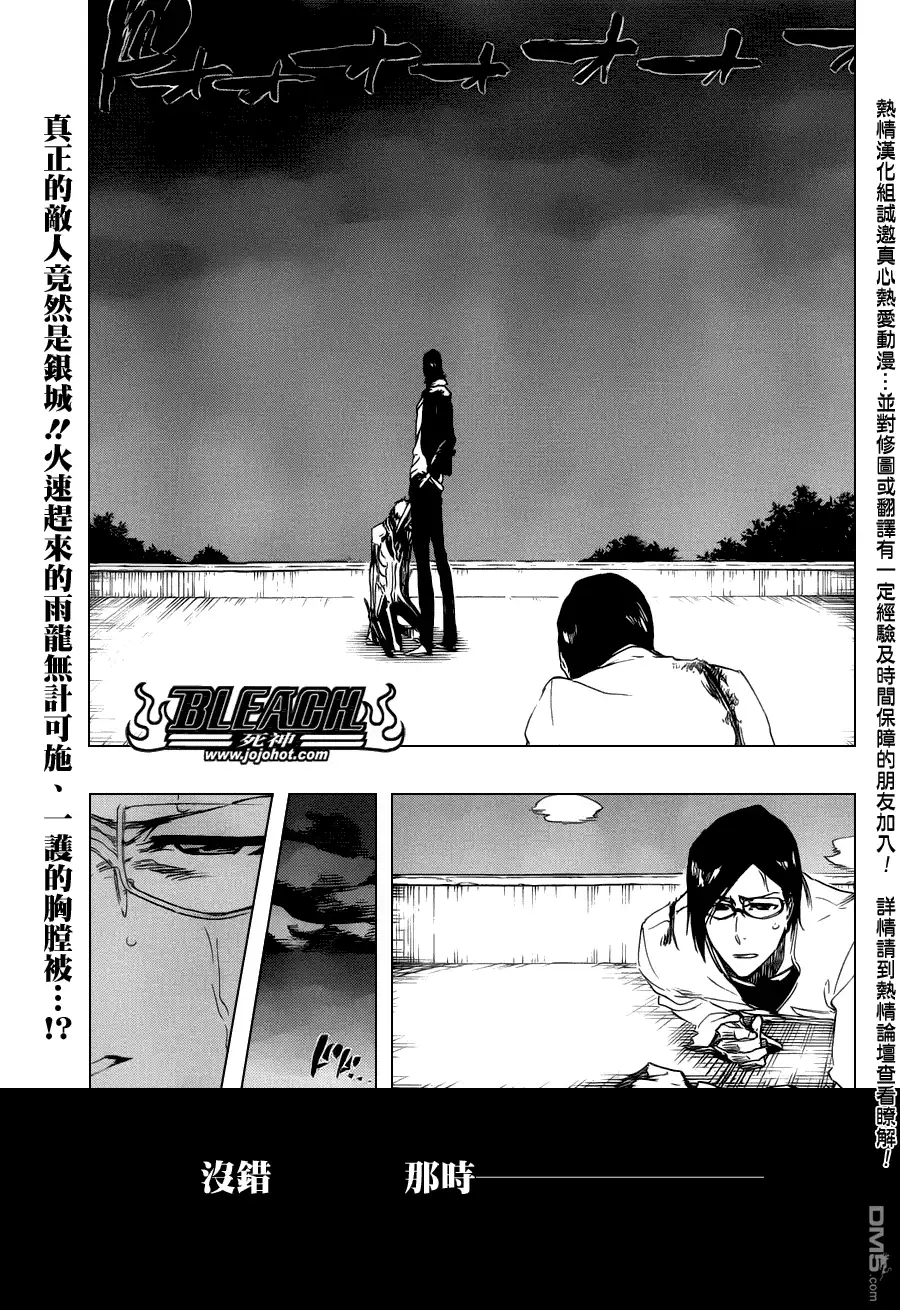《死神》第459话 death&strawberry2 第1页