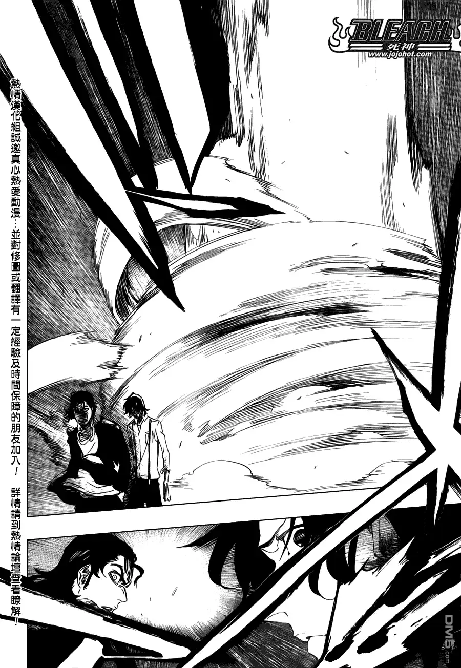 《死神》第459话 death&strawberry2 第16页