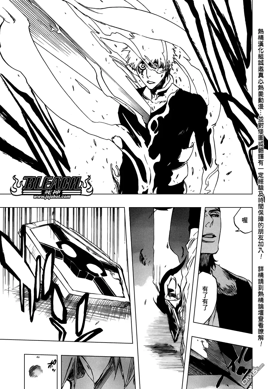 《死神》第459话 death&strawberry2 第7页