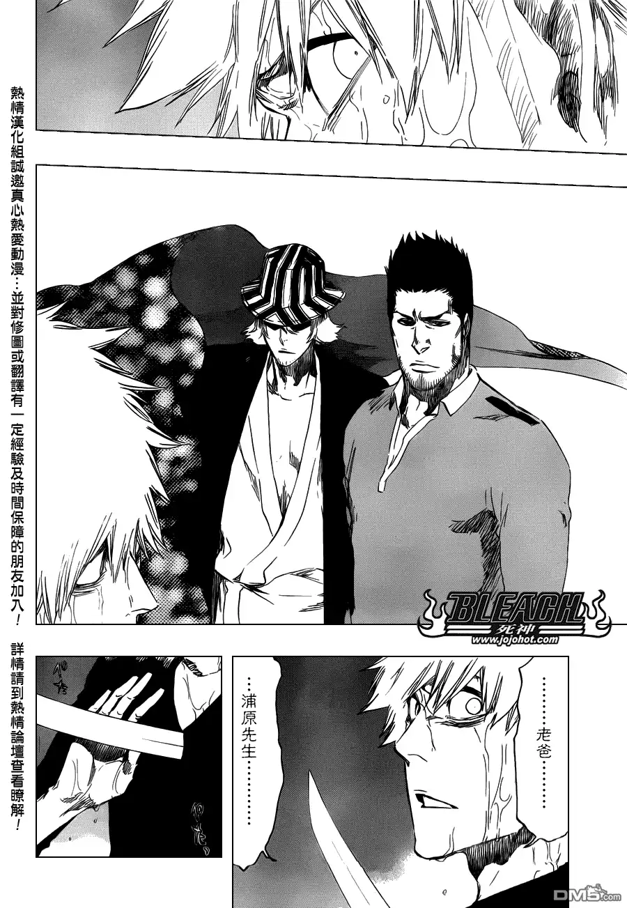《死神》第459话 death&strawberry2 第12页
