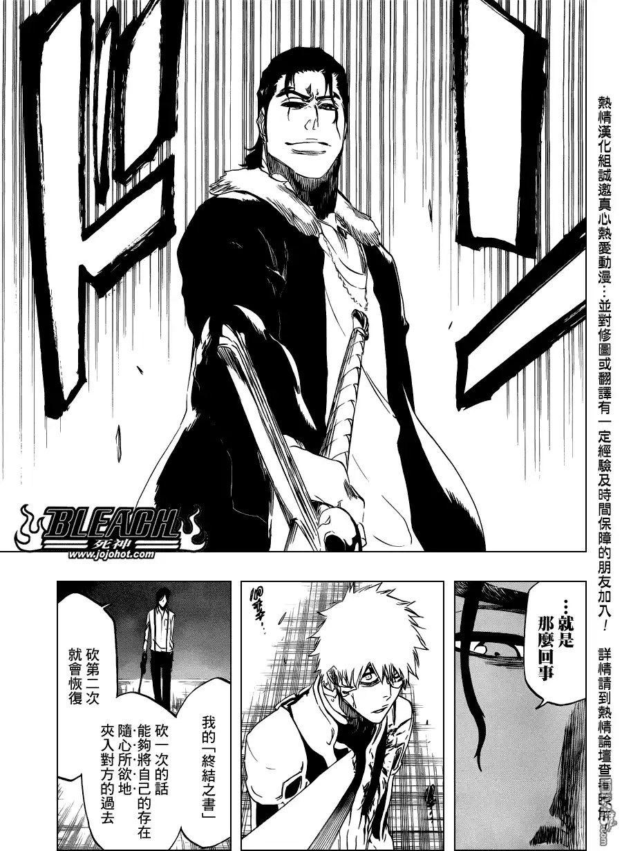 《死神》第459话 death&strawberry2 第5页