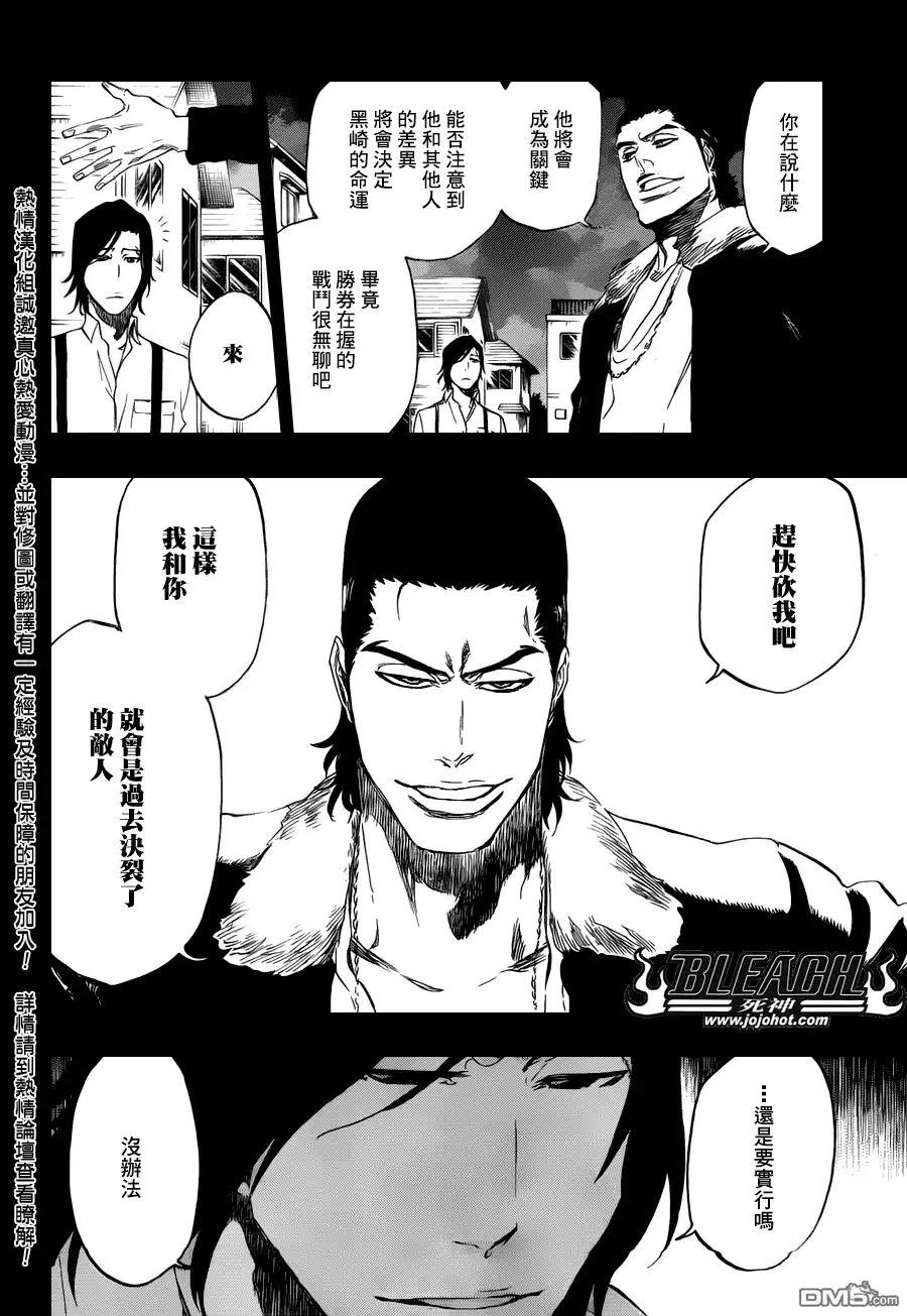 《死神》第459话 death&strawberry2 第4页