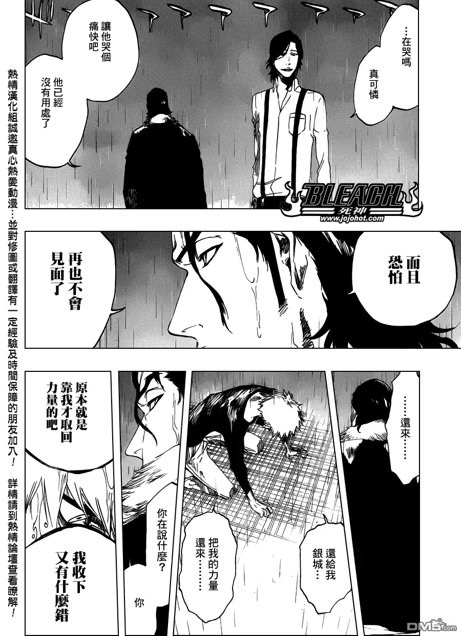 《死神》第459话 death&strawberry2 第10页