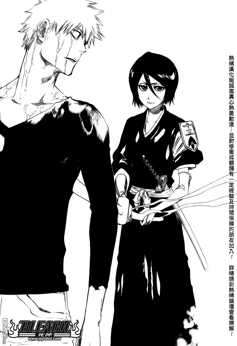 《死神》第459话 death&strawberry2 第14页