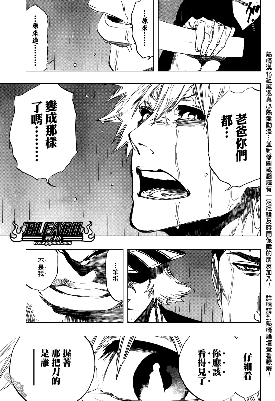 《死神》第459话 death&strawberry2 第13页