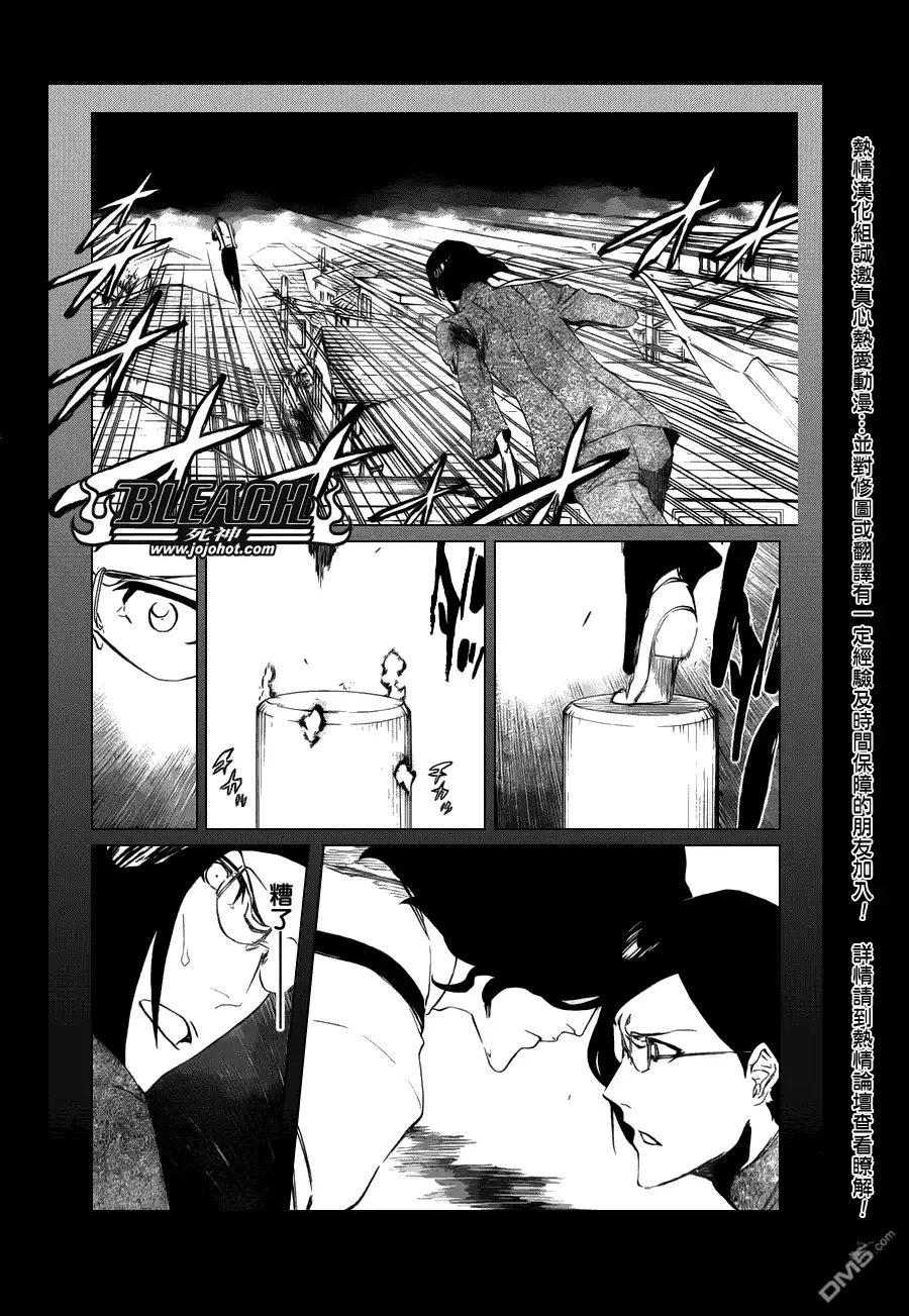 《死神》第459话 death&strawberry2 第2页
