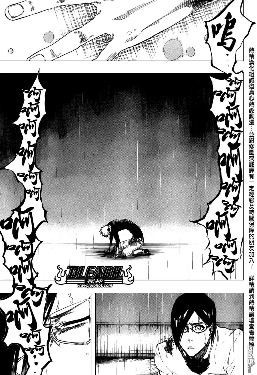 《死神》第459话 death&strawberry2 第9页