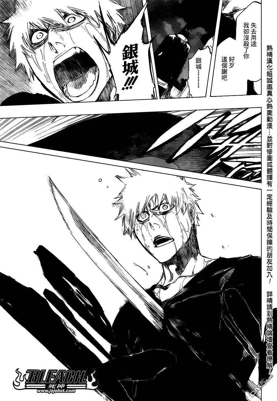 《死神》第459话 death&strawberry2 第11页