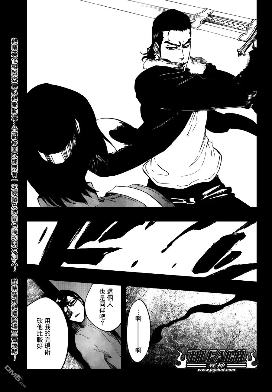《死神》第459话 death&strawberry2 第3页