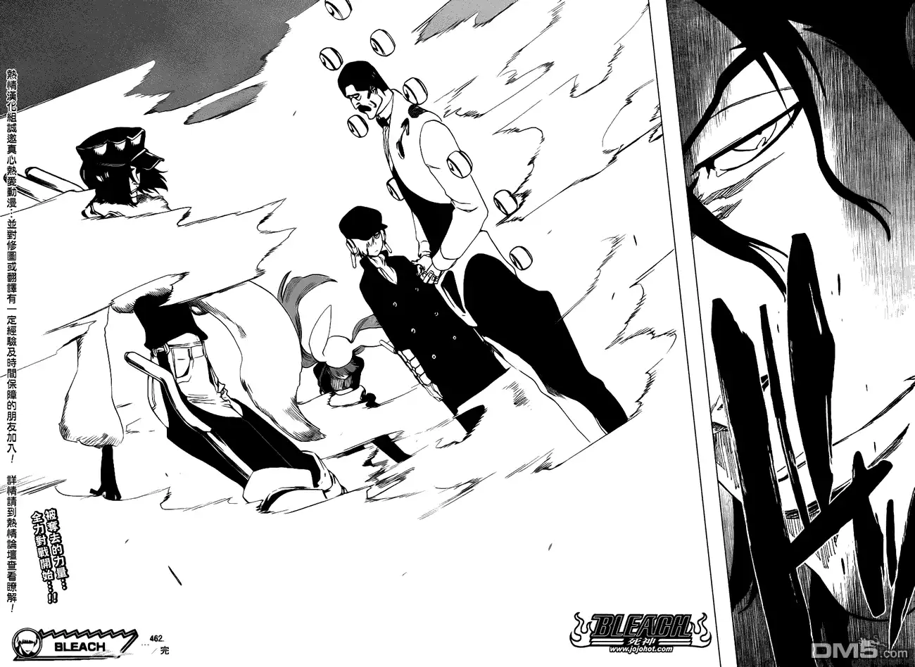 《死神》第462话 Why me sad 第18页