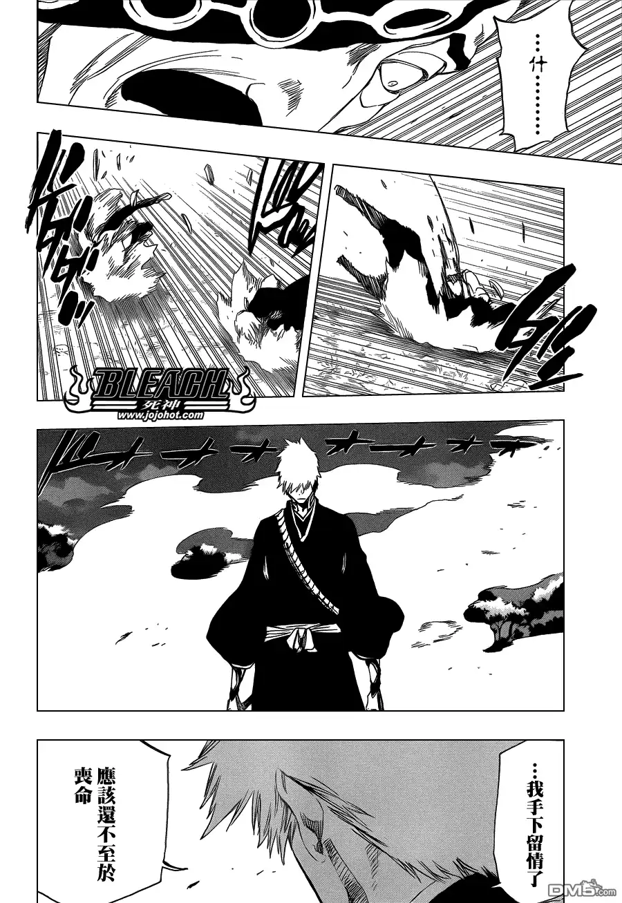 《死神》第463话 Extreme Divider 第8页