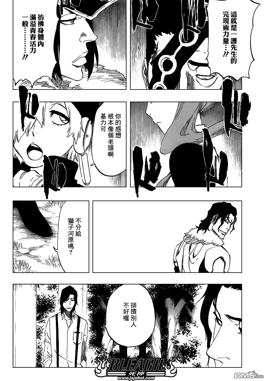 《死神》第463话 Extreme Divider 第3页