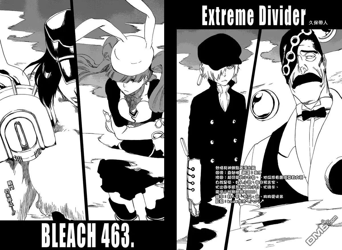 《死神》第463话 Extreme Divider 第2页