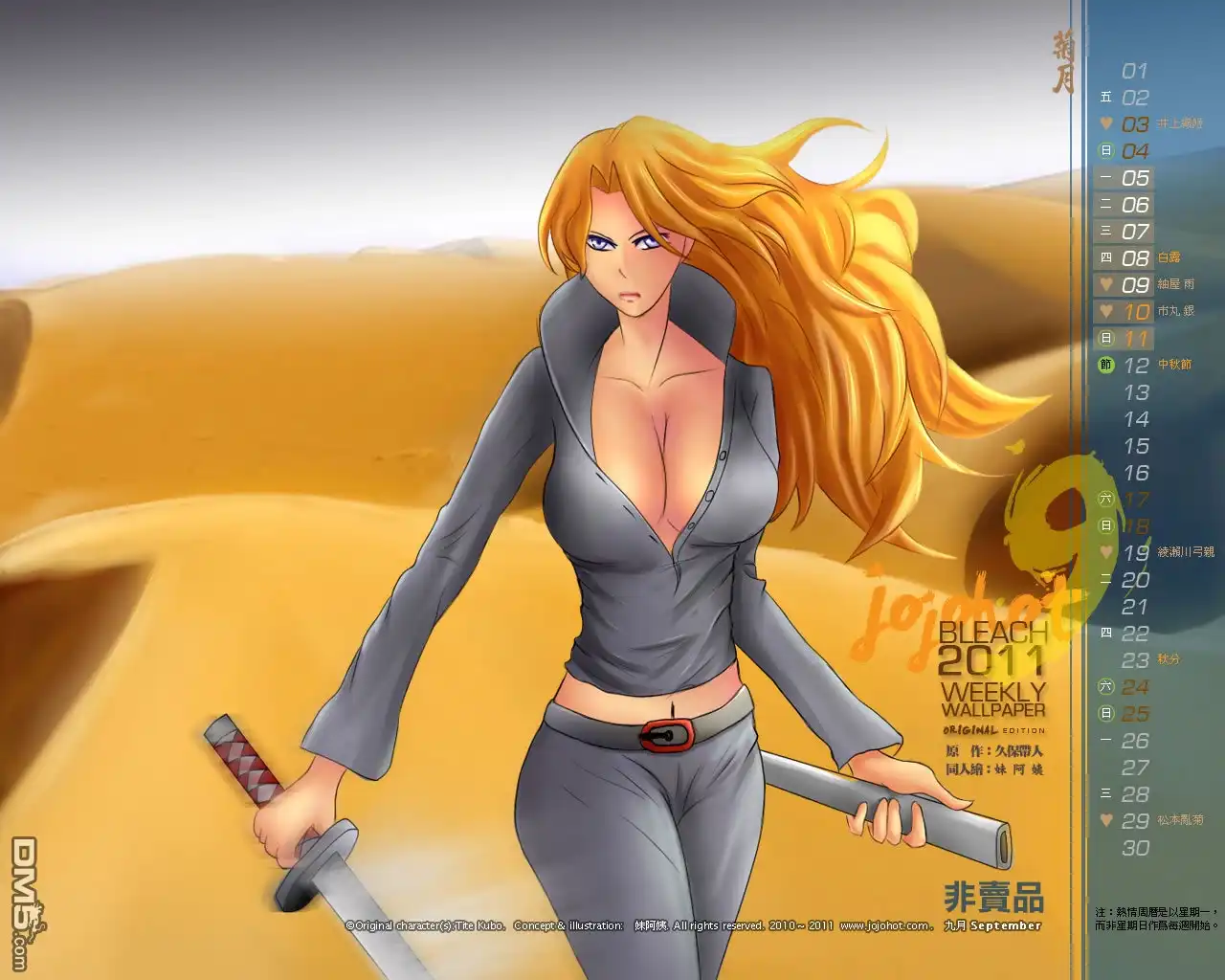 《死神》第463话 Extreme Divider 第18页