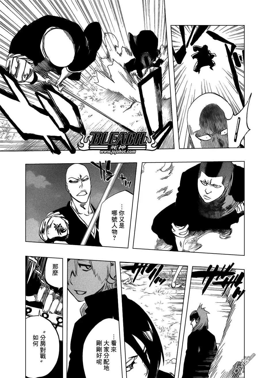 《死神》第463话 Extreme Divider 第13页