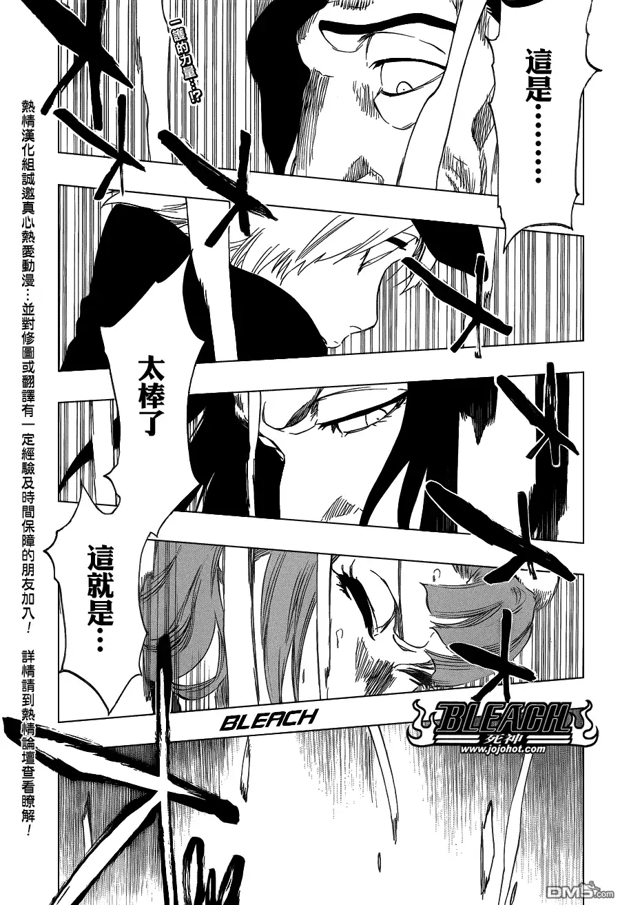 《死神》第463话 Extreme Divider 第1页